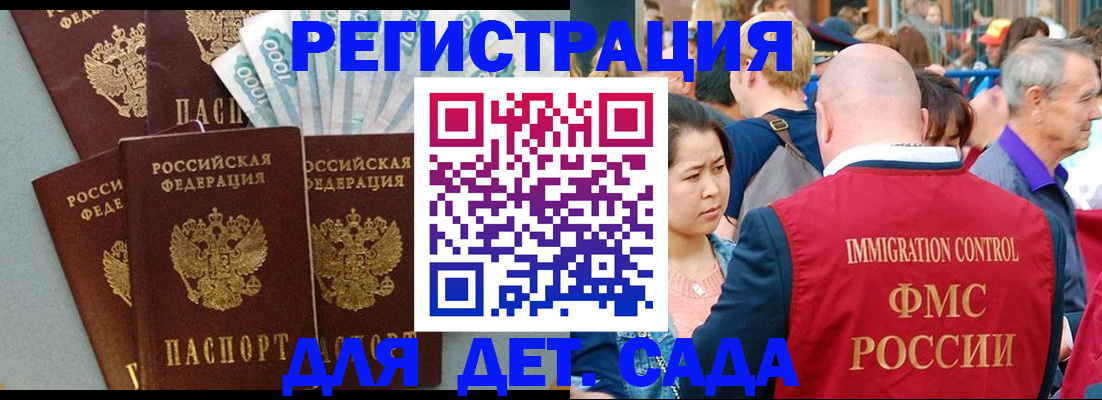 временная прописка в Бирске